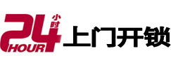 三水专业电话开锁服务
